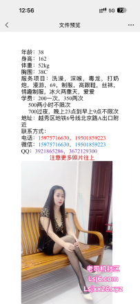 广州北京路心一熟妇验证200-1次